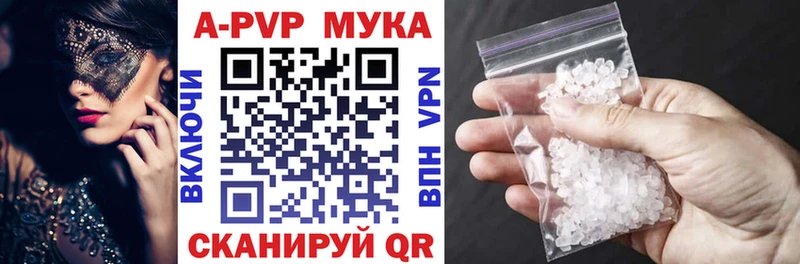 APVP мука Кашин