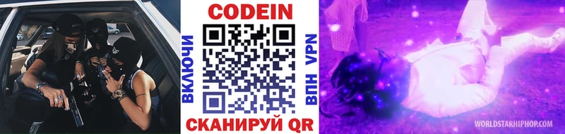 продажа наркотиков  Кашин  Кодеиновый сироп Lean напиток Lean (лин) 
