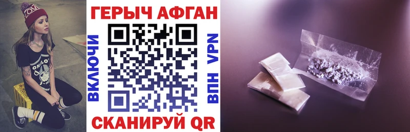ГЕРОИН Афган  Кашин 